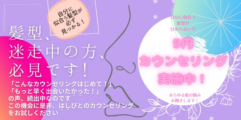 髪型 迷走中の方 必見です Parisはしびと美容室